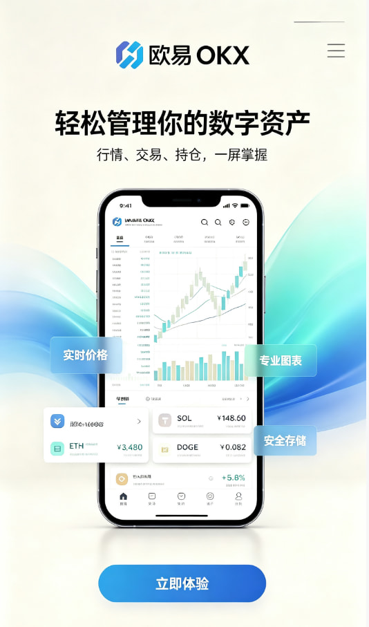 欧交易所App官网下载使用经验